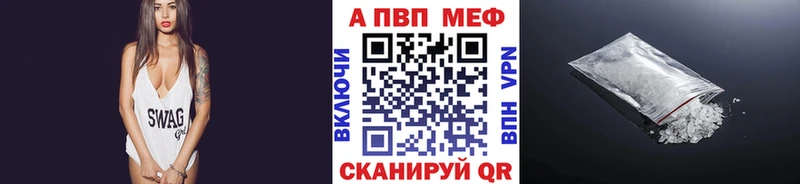 Alpha PVP Crystall  Горнозаводск 