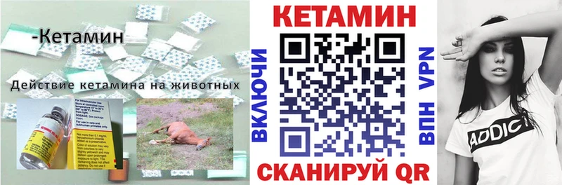 Кетамин ketamine  где купить наркоту  Горнозаводск 