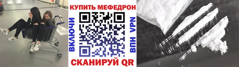 МЕФ mephedrone  Горнозаводск 