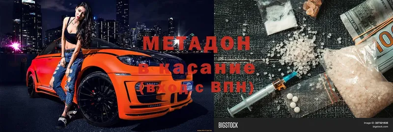 Метадон VHQ  Горнозаводск 