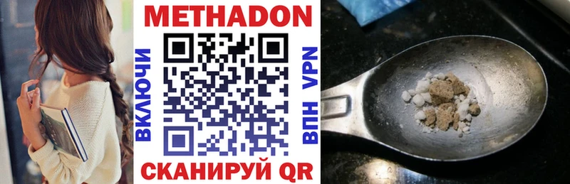 МЕТАДОН мёд Горнозаводск